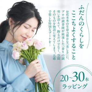 ふるさと納税 【調香師監修】季節のブーケ(生花...の詳細画像1