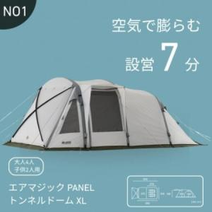 ふるさと納税 エアマジック PANELトンネル...の詳細画像1