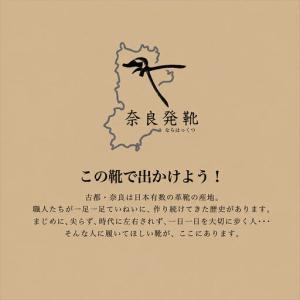 ふるさと納税 革靴 KOTOKA 古都ライン ...の詳細画像4