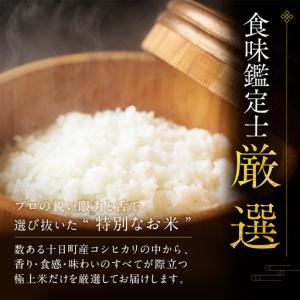 ふるさと納税 【令和8年産 先行予約】「12カ...の詳細画像1