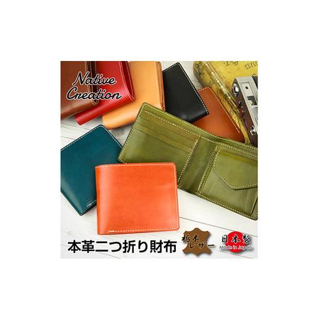 ふるさと納税 Native Creation 二つ折り財布 栃木レザー【納期1〜3カ月】 ORANG...