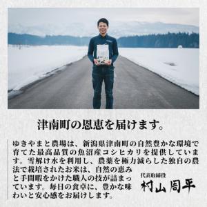 ふるさと納税 【6ヶ月定期便】令和8年産先行予...の詳細画像4