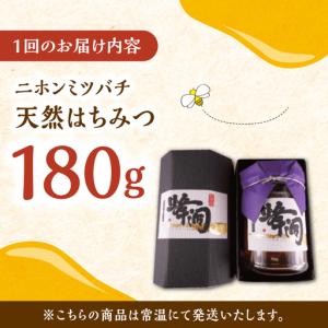 ふるさと納税 【全12回定期便】対馬天然和蜂蜂...の詳細画像4