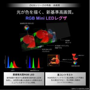 ふるさと納税 TVS REGZA【標準設置費込...の詳細画像4