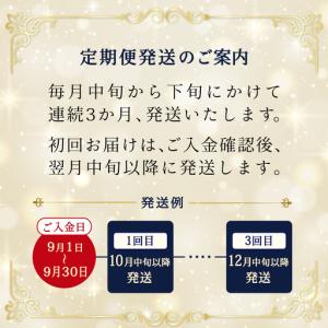 ふるさと納税 定期便【化粧箱入り1段】厳選フル...の詳細画像2