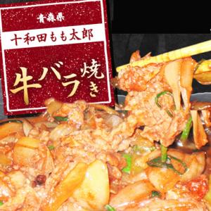 ふるさと納税 《定期便8ヶ月》【贈答用】牛バラ...の詳細画像2