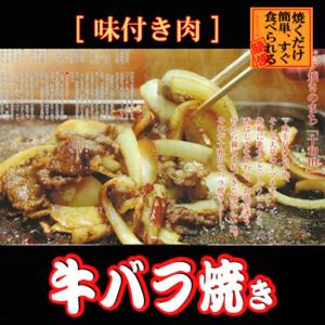 ふるさと納税 《定期便12ヶ月》【贈答用】牛バ...の詳細画像3