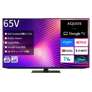 ふるさと納税 シャープ SHARP 【AQUOS(アクオス) 65V型 4K有機ELテレビ 4T-65S9A】色鮮やか 立体音響 テレビ TV 電化製品 千葉市 千葉県 千葉県千葉市