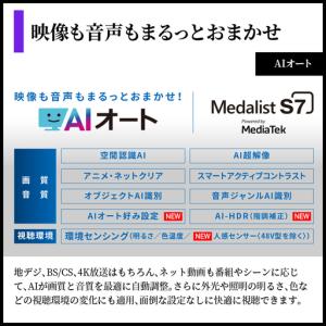 ふるさと納税 シャープ SHARP 【AQUO...の詳細画像2