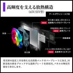 ふるさと納税 シャープ SHARP 【AQUO...の詳細画像4