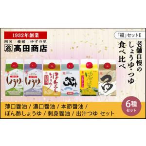 高田食品醤油の商品一覧 通販 Yahoo ショッピング