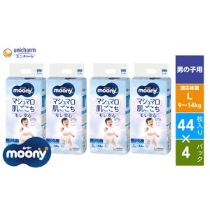 ふるさと納税 おむつ ムーニーマン (男の子L) 44枚×4パックセット