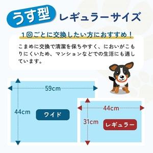 ふるさと納税 ペットシーツ わんわんサラ・シー...の詳細画像3