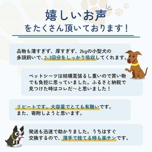 ふるさと納税 ペットシーツ わんわんサラ・シー...の詳細画像2