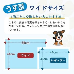 ふるさと納税 ペットシーツ わんわんサラ・シー...の詳細画像3