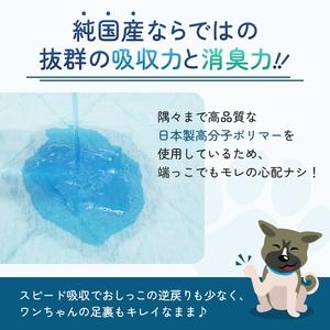 ふるさと納税 ペットシーツ わんわんサラ・シー...の詳細画像4