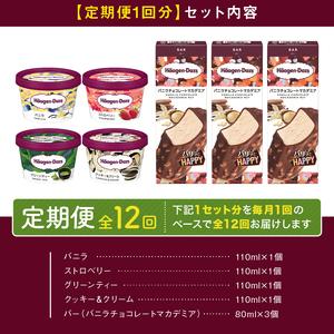 ふるさと納税 <全12回・連続>1年定期便!ミ...の詳細画像1
