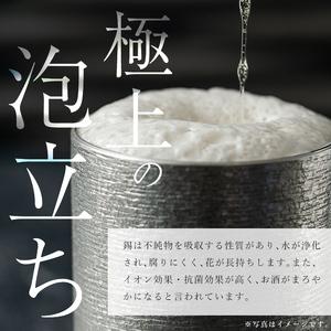 ふるさと納税 B-133 薩摩錫器 ぐい呑み筒...の詳細画像3