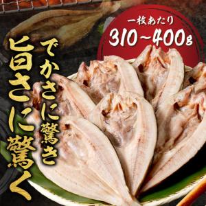 ふるさと納税 北海道産開きほっけ 7枚入り (...の詳細画像1