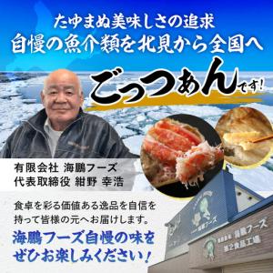 ふるさと納税 北海道産開きほっけ 7枚入り (...の詳細画像4