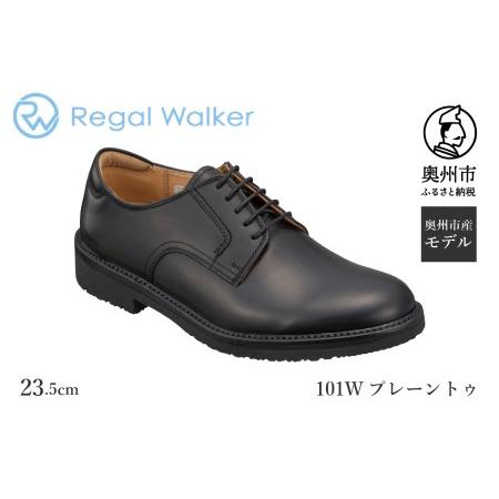 ふるさと納税 リーガル Regal Walker 【2週間程度で発送】 革靴 紳士ビジネスシューズ ...