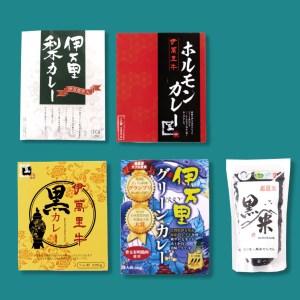 ふるさと納税 伊万里ご当地カレーセット G109 佐賀県伊万里市