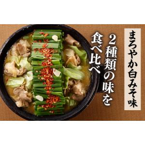 ふるさと納税 ZG181.博多もつ鍋4人前(あ...の詳細画像2