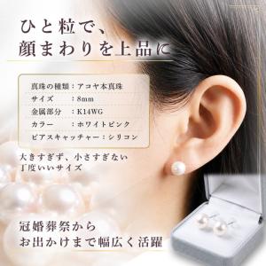ふるさと納税 あこや本真珠 ピアス 8mm珠 ...の詳細画像1
