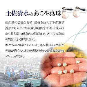 ふるさと納税 あこや本真珠のイヤリング(8mm...の詳細画像3
