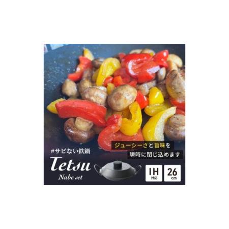 ふるさと納税 鍋 Tetsu Nabe set 鉄鍋 鉄 なべ セット 蓋 ふた 調理器具 キッチン...