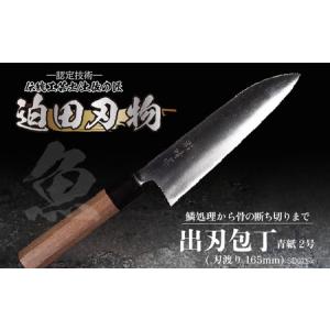 ふるさと納税 包丁 熊本県 宇土市 28-205 小山本手打刃物 和鉄 文化