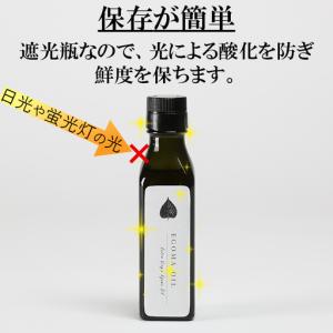 ふるさと納税 無農薬栽培 エゴマオイル (EG...の詳細画像1