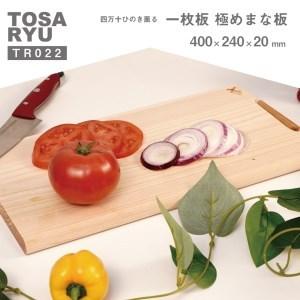 ふるさと納税 キッチン 用品 ひのき まな板 40×24×2cm