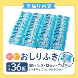ふるさと納税 水分たっぷり純水99% おしりふ...の詳細画像4