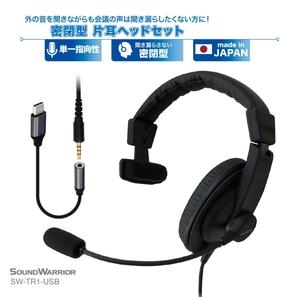 ふるさと納税 密閉型片耳ヘッドセット SOUND WARRIOR SW-TR1 イヤホン マイク ヘ...