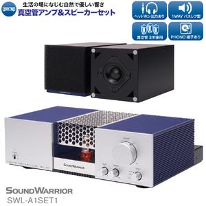 ふるさと納税 アンプ スピーカー セット 真空管アンプ＆スピーカーセット SOUND WARRIOR SWL-A1SET1 音楽 周辺機器 オーディオ周辺機器 オーディ.. 長野県上田市