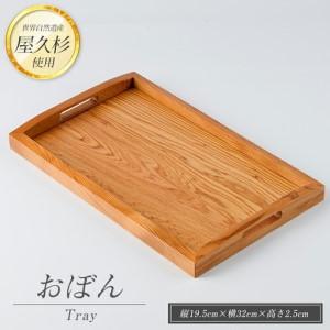 ふるさと納税 木工品・竹工品 三重県 尾鷲市 摺り漆塗り 丸型弁当箱