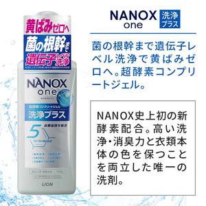ふるさと納税 NANOXone洗浄プラス(本体...の詳細画像1