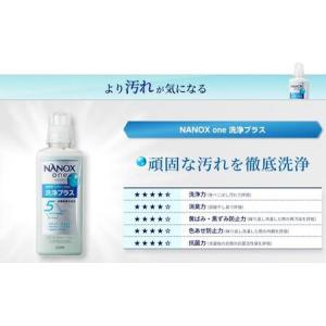 ふるさと納税 NANOXone洗浄プラス(本体...の詳細画像3