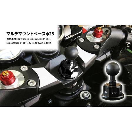 ふるさと納税 マルチマウントベースφ25　Kawasaki Ninja250(18'-20')，Ni...