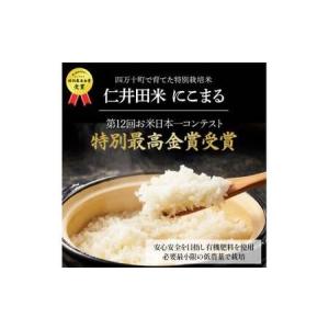 ふるさと納税 【令和7年産米】高知のにこまるは...の詳細画像4