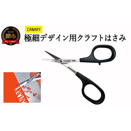 ふるさと納税 ヘビーユーザー様多数！極細デザイン用 ボンドフリー（DSB-100） 〜ペーパークラフ...