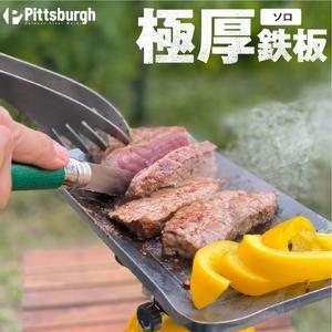 ふるさと納税 極厚 鉄板 ソロ / ふるさと納税 キャンプ BBQ バーベキュー グリル 調理 用具...