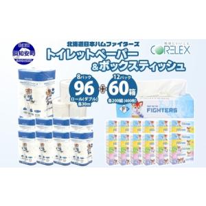 ふるさと納税 北海道 日本ハムファイターズセット...の商品画像