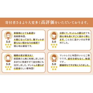 ふるさと納税 6層 敷布団 琵琶 シングルロン...の詳細画像2