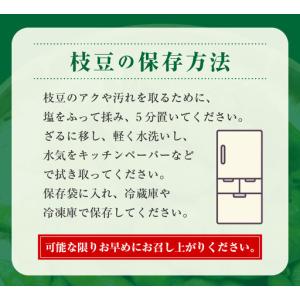 ふるさと納税 朝採り 黒枝豆 1.8kg 畑か...の詳細画像4