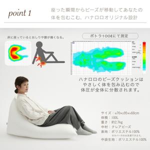 ふるさと納税 クッション ビーズクッション ハ...の詳細画像2