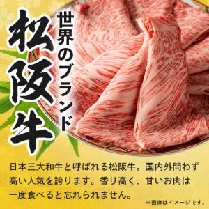 ふるさと納税 松阪牛 すき焼き ( モモ ・ ...の詳細画像1