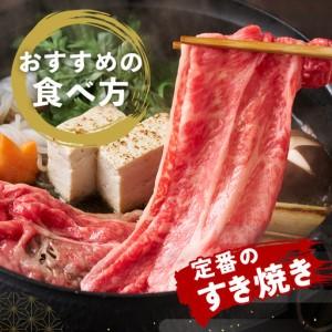 ふるさと納税 松阪牛 すき焼き ( モモ ・ ...の詳細画像2