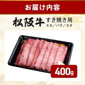 ふるさと納税 松阪牛 すき焼き ( モモ ・ ...の詳細画像4